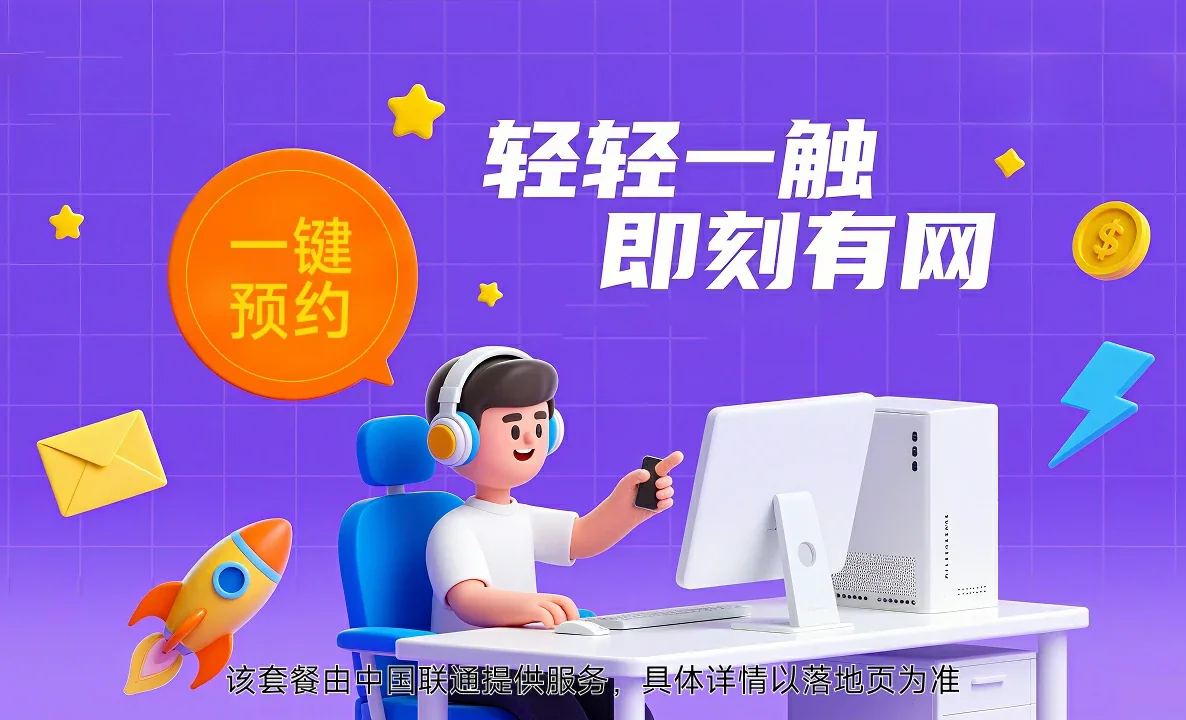 小金县中国联通